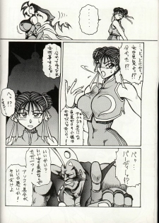 (C50) [MEN'S=K (Hasebe Kazunari)] M'S 3 (Street Fighter) - page 7