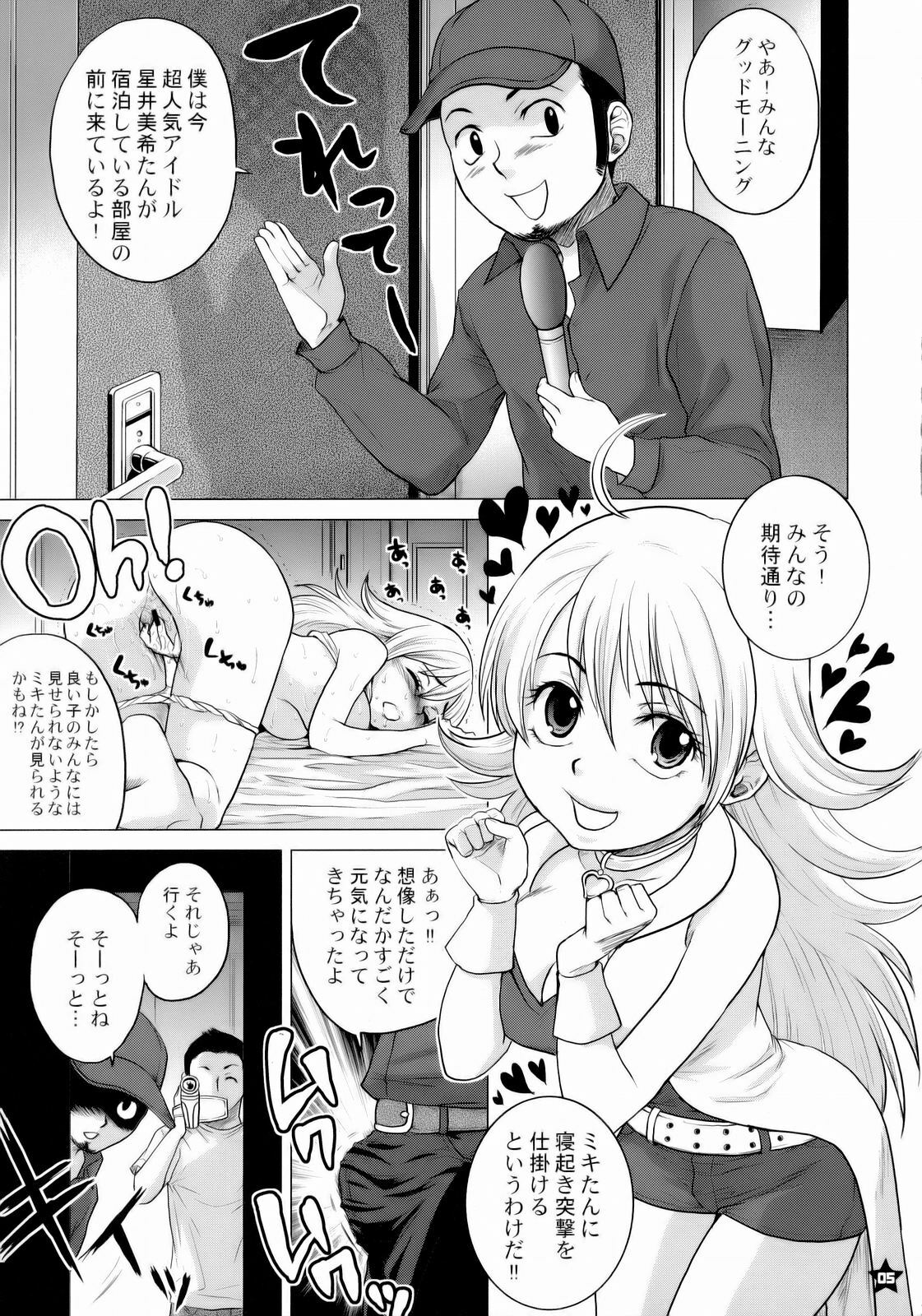 (C72) [Todd Special (Todd Oyamada)] Dokkiri-relations (THE IDOLM@STER) page 4 full