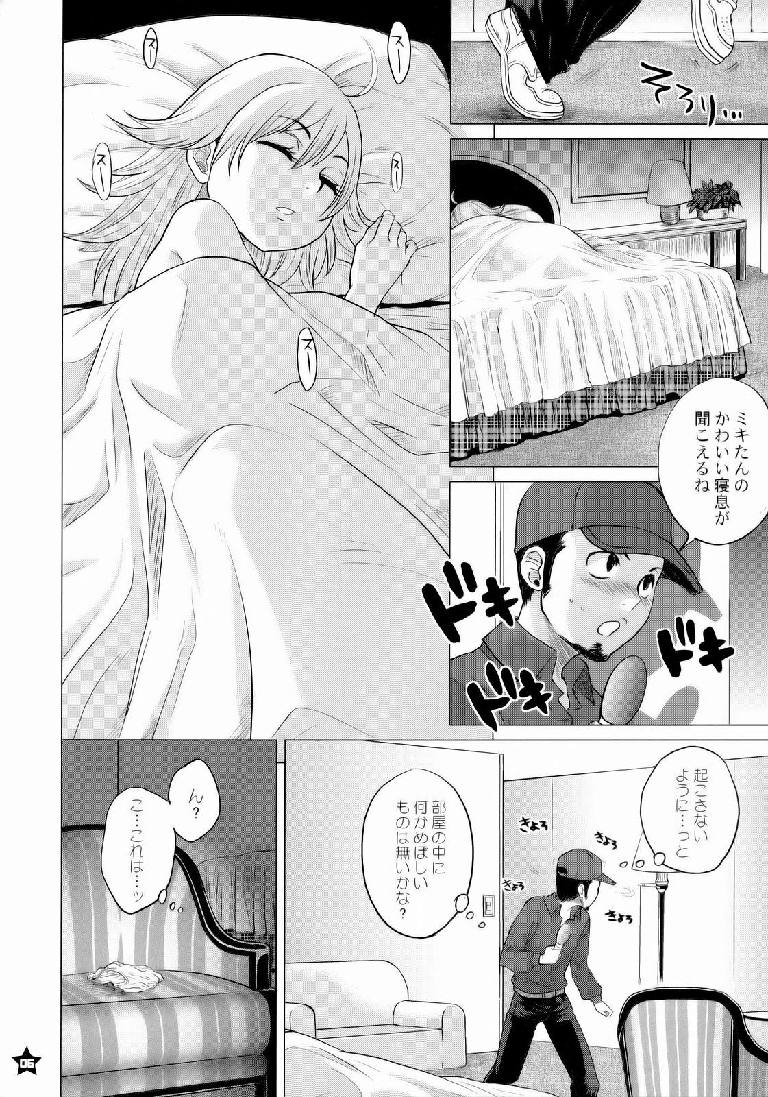 (C72) [Todd Special (Todd Oyamada)] Dokkiri-relations (THE IDOLM@STER) page 5 full