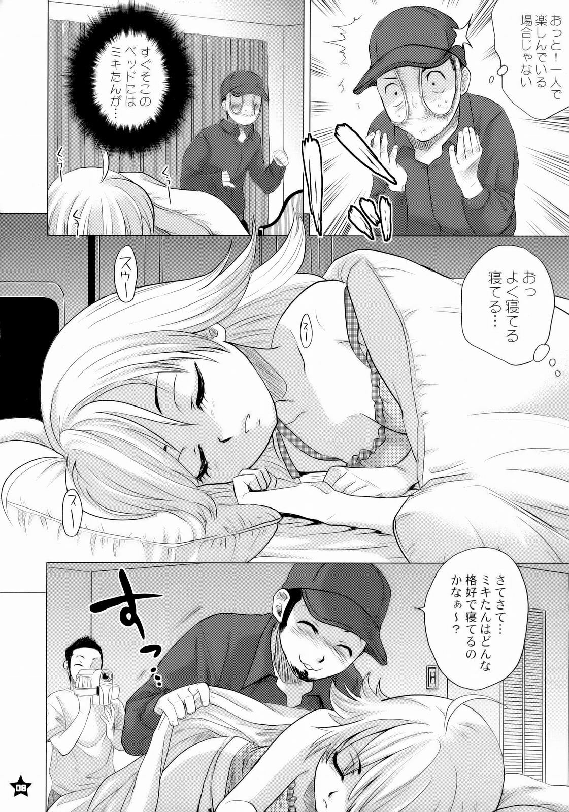 (C72) [Todd Special (Todd Oyamada)] Dokkiri-relations (THE IDOLM@STER) page 7 full