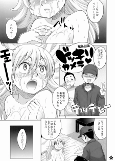 (C72) [Todd Special (Todd Oyamada)] Dokkiri-relations (THE IDOLM@STER) - page 16
