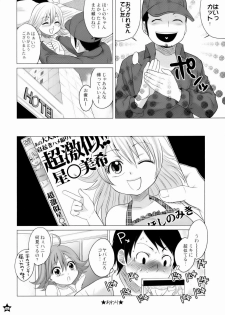 (C72) [Todd Special (Todd Oyamada)] Dokkiri-relations (THE IDOLM@STER) - page 27