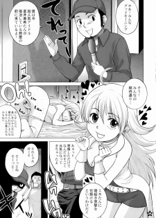 (C72) [Todd Special (Todd Oyamada)] Dokkiri-relations (THE IDOLM@STER) - page 4