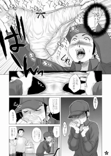 (C72) [Todd Special (Todd Oyamada)] Dokkiri-relations (THE IDOLM@STER) - page 6