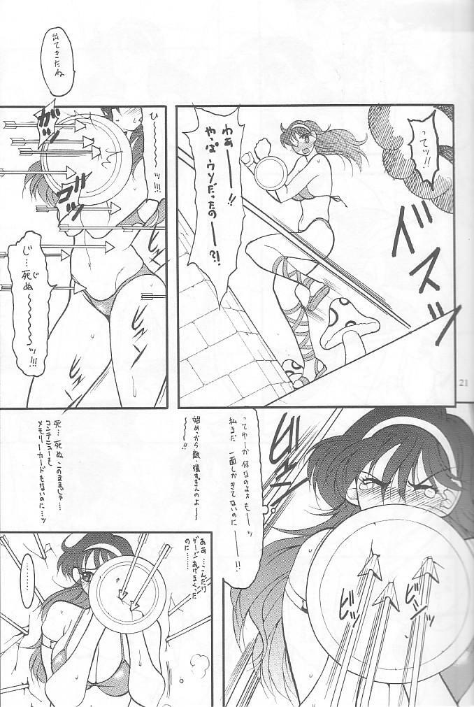 (C65) [SEMEDAIN G (Mokkouyou Bond, Mizutani Mint)] SEMEDAIN G WORKS Vol. 19 - Ichini (King of Fighters) page 21 full