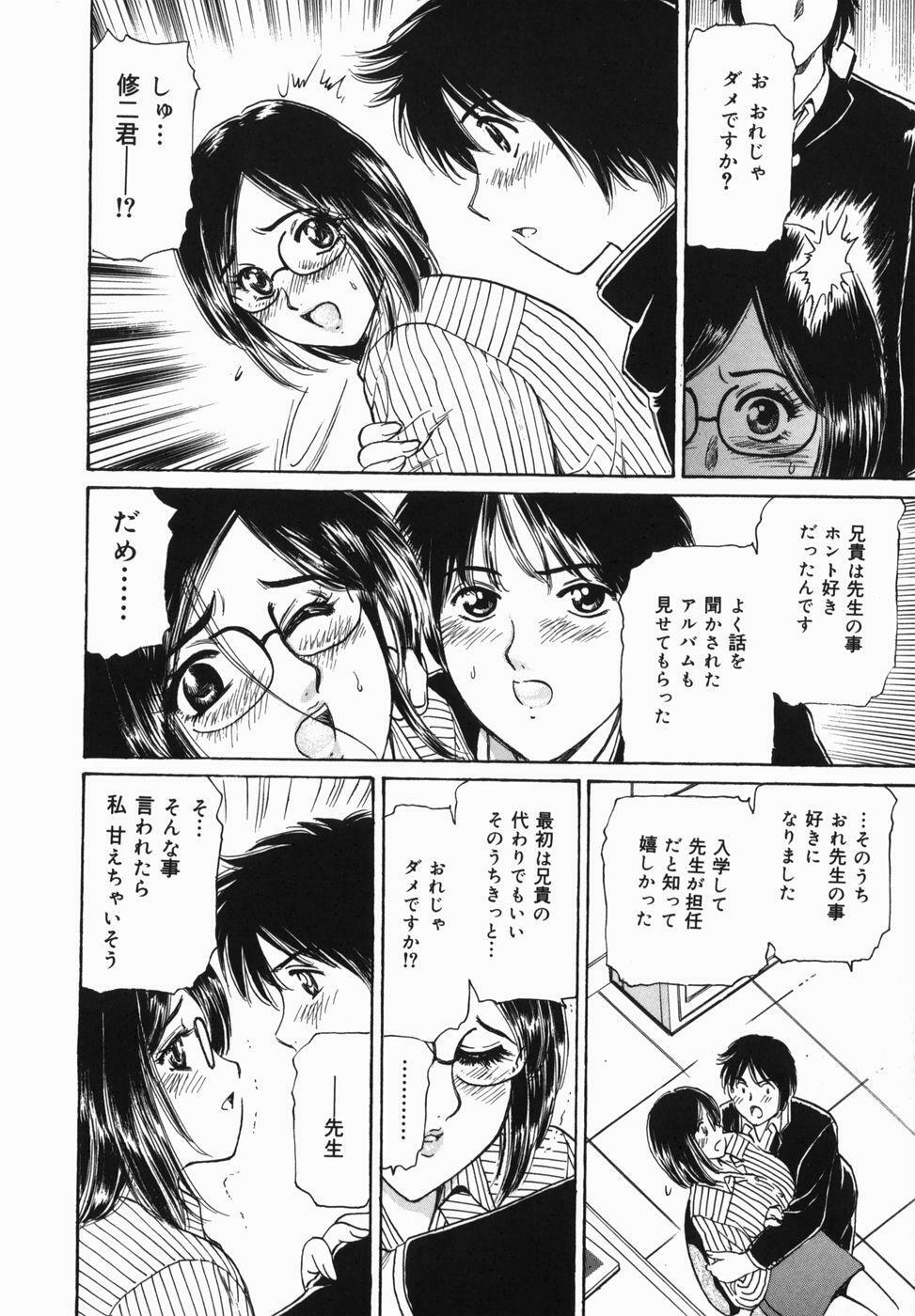 [Fujita Jun] Kyonyuu Kanin page 10 full