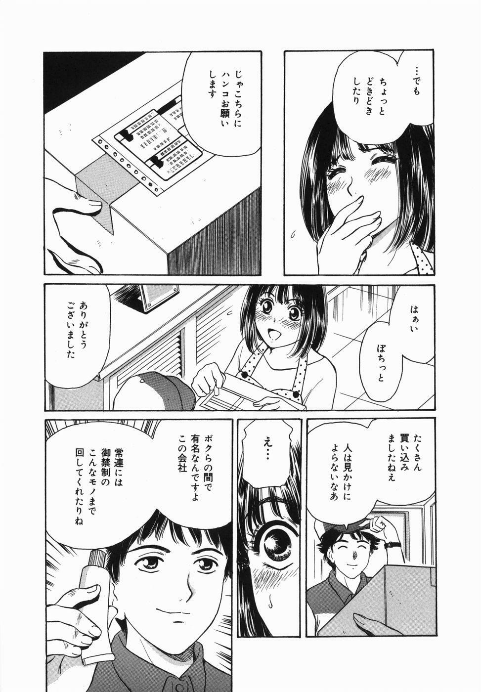 [Fujita Jun] Kyonyuu Kanin page 103 full