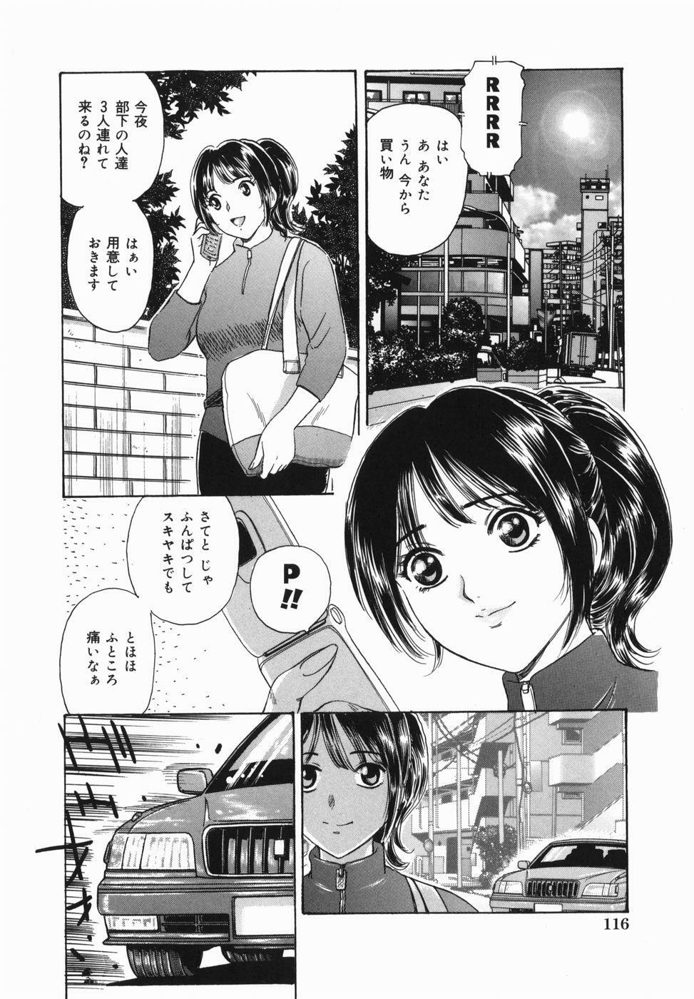 [Fujita Jun] Kyonyuu Kanin page 118 full