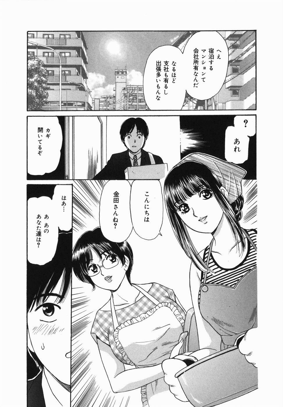 [Fujita Jun] Kyonyuu Kanin page 135 full