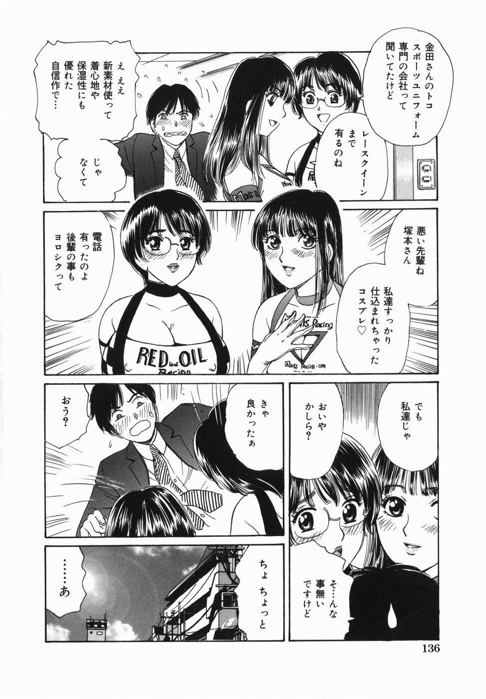 [Fujita Jun] Kyonyuu Kanin page 138 full