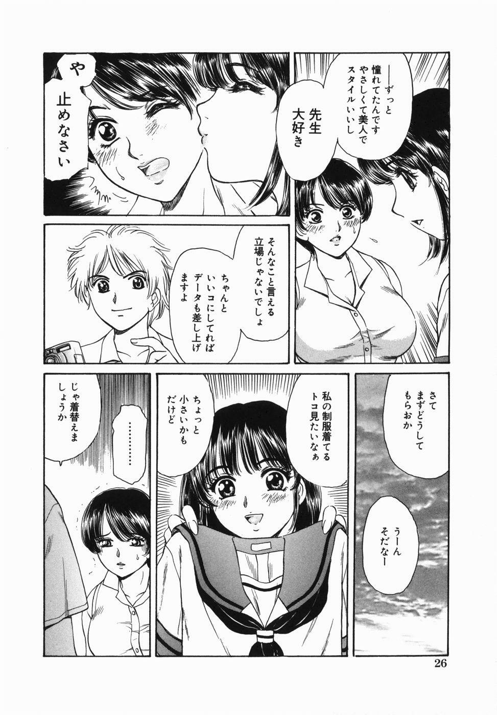 [Fujita Jun] Kyonyuu Kanin page 28 full