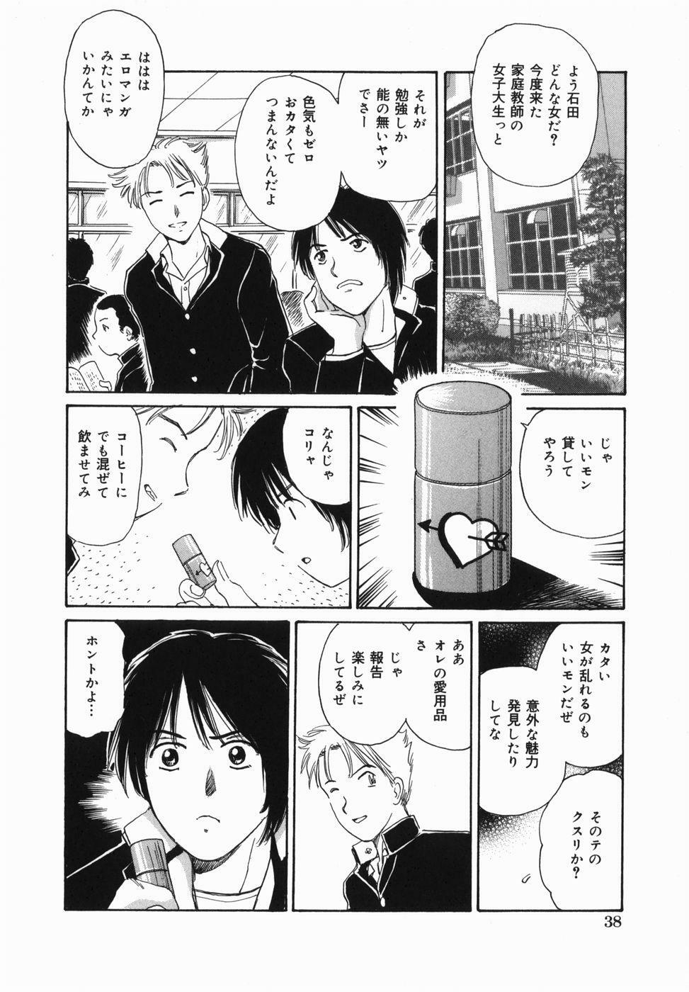 [Fujita Jun] Kyonyuu Kanin page 40 full