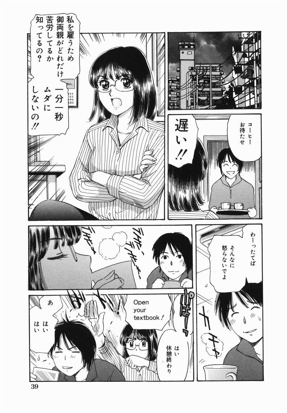 [Fujita Jun] Kyonyuu Kanin page 41 full