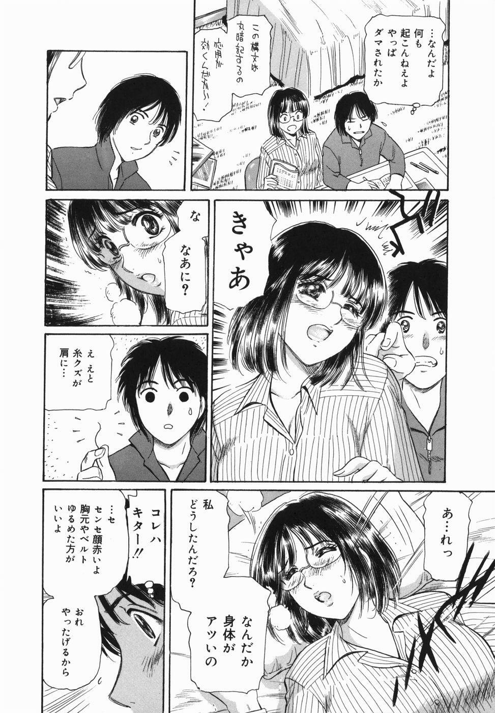 [Fujita Jun] Kyonyuu Kanin page 42 full