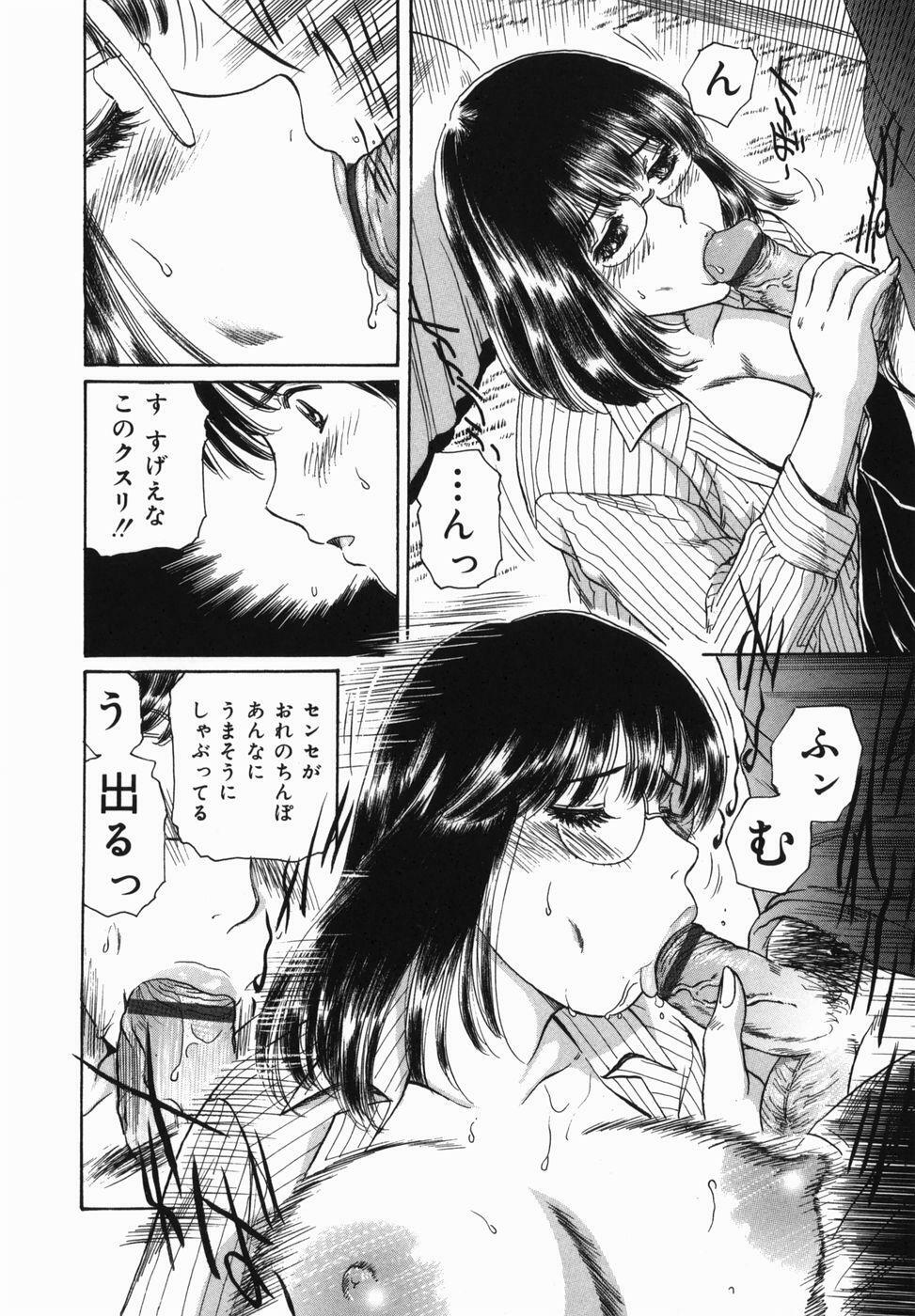 [Fujita Jun] Kyonyuu Kanin page 44 full