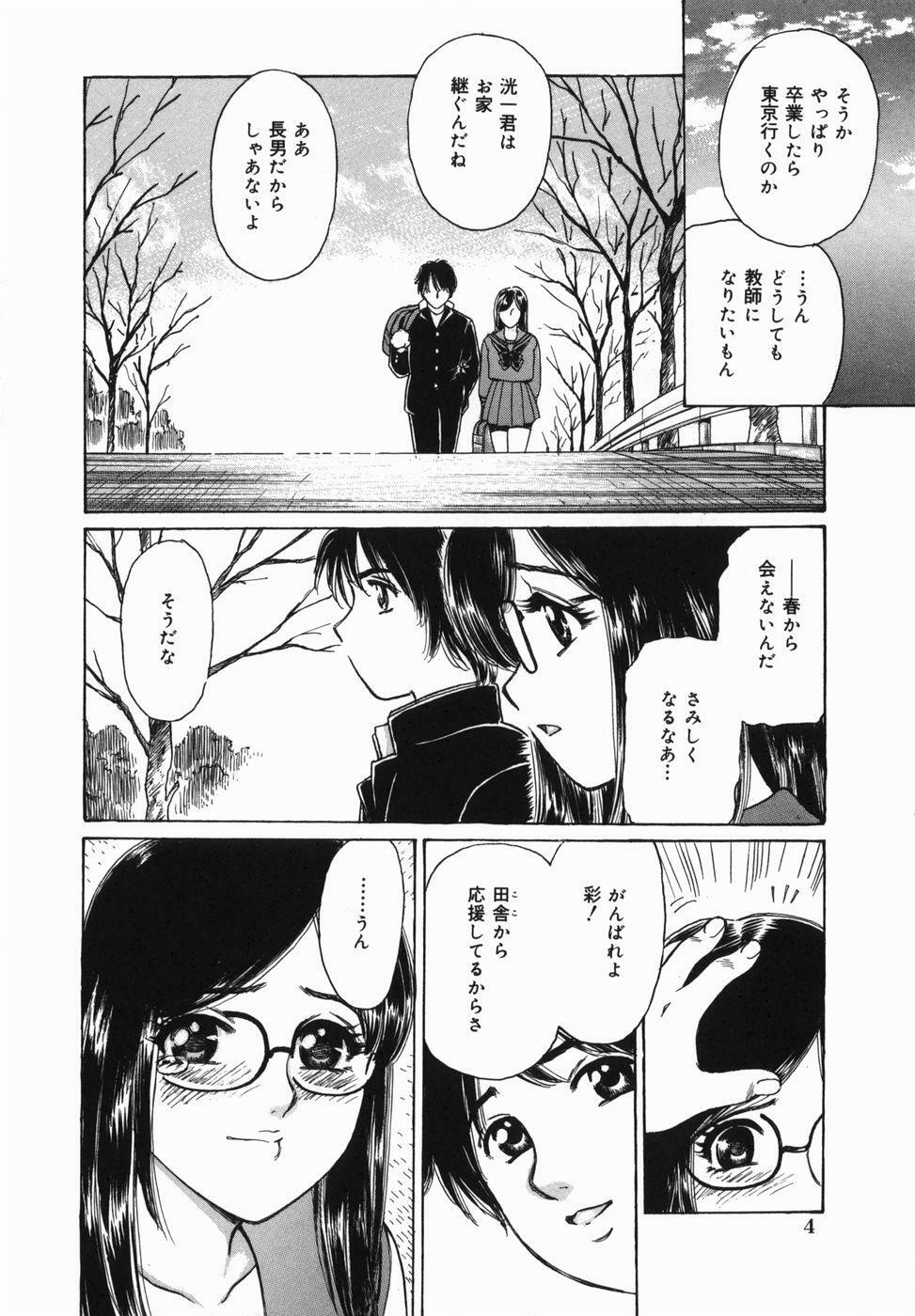 [Fujita Jun] Kyonyuu Kanin page 6 full