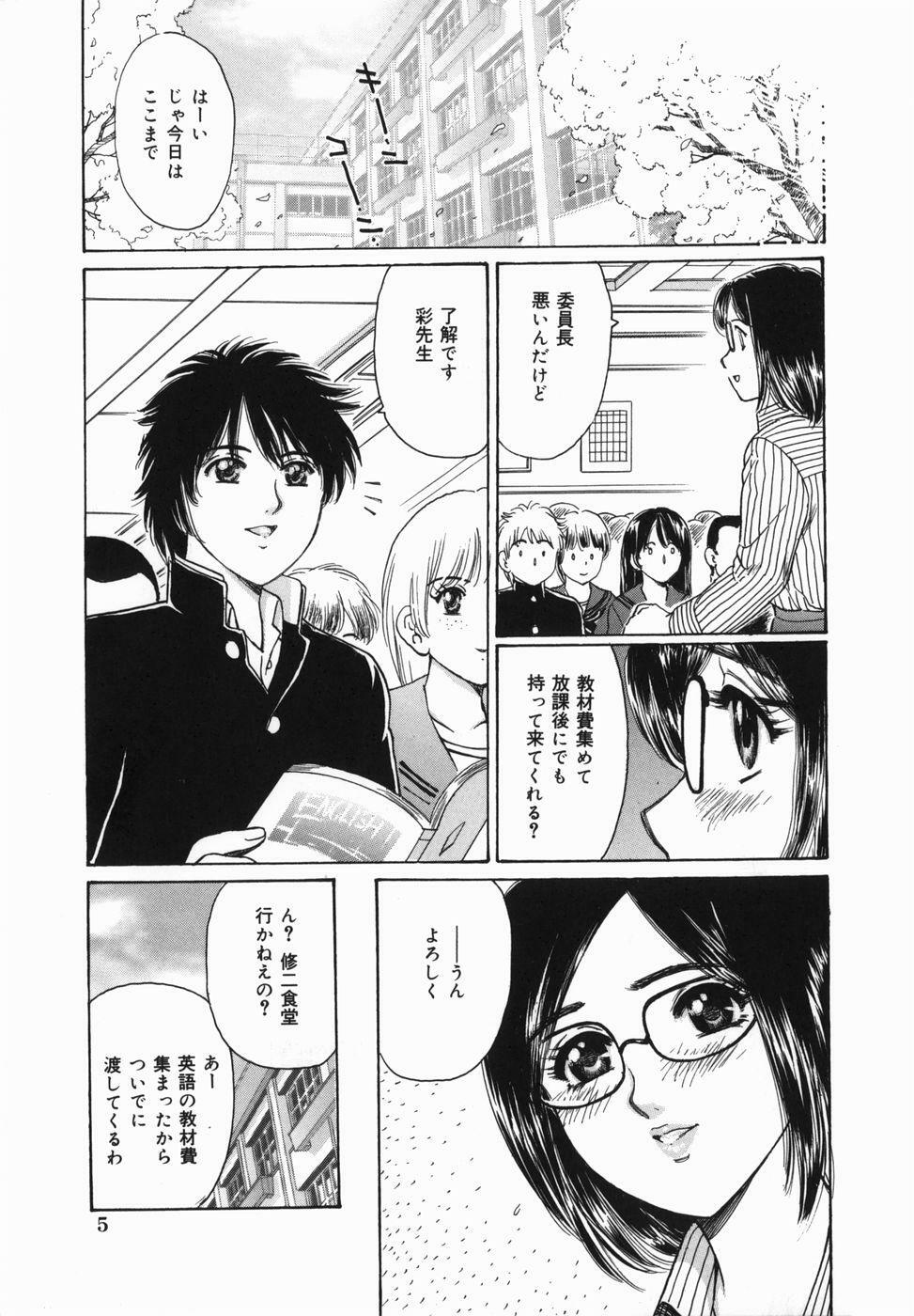 [Fujita Jun] Kyonyuu Kanin page 7 full