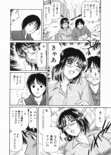 [Fujita Jun] Kyonyuu Kanin - page 42