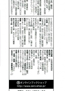 [Fujita Jun] Kyonyuu Kanin - page 4