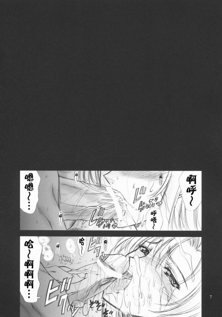 (C64)[Gakuen Hanimokuo (Shinonome Maki)] X exile ISEsection (Gundam Seed) [Chinese] page 6 full