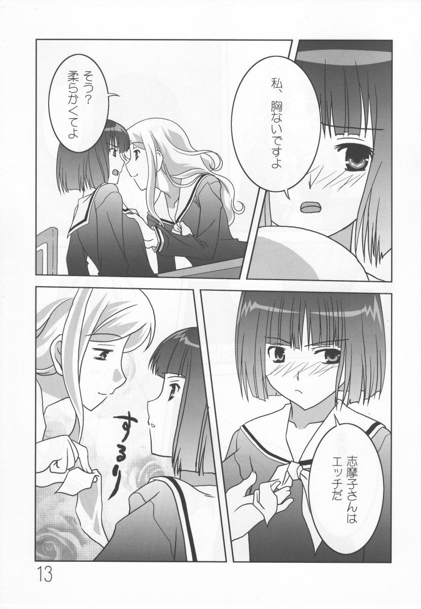 [Umenomi Gahou (FARGE, Umekiti)] Sakurairo no Shita de Kuchizuke o (Maria-sama ga Miteru) page 12 full