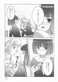 [Umenomi Gahou (FARGE, Umekiti)] Sakurairo no Shita de Kuchizuke o (Maria-sama ga Miteru) - page 12