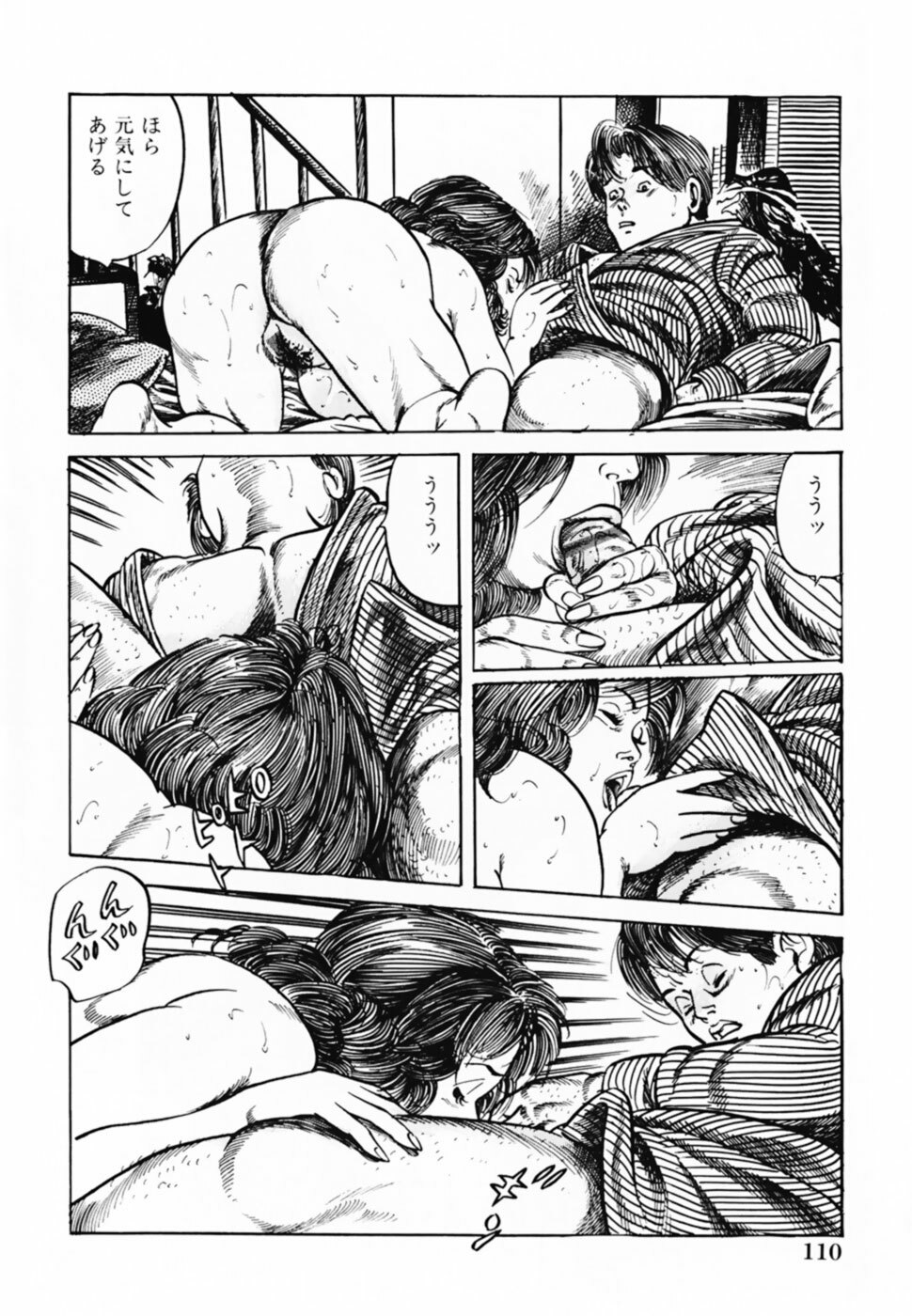 [Misawa Shin] Shakkin Zuma Niku Hensai page 113 full