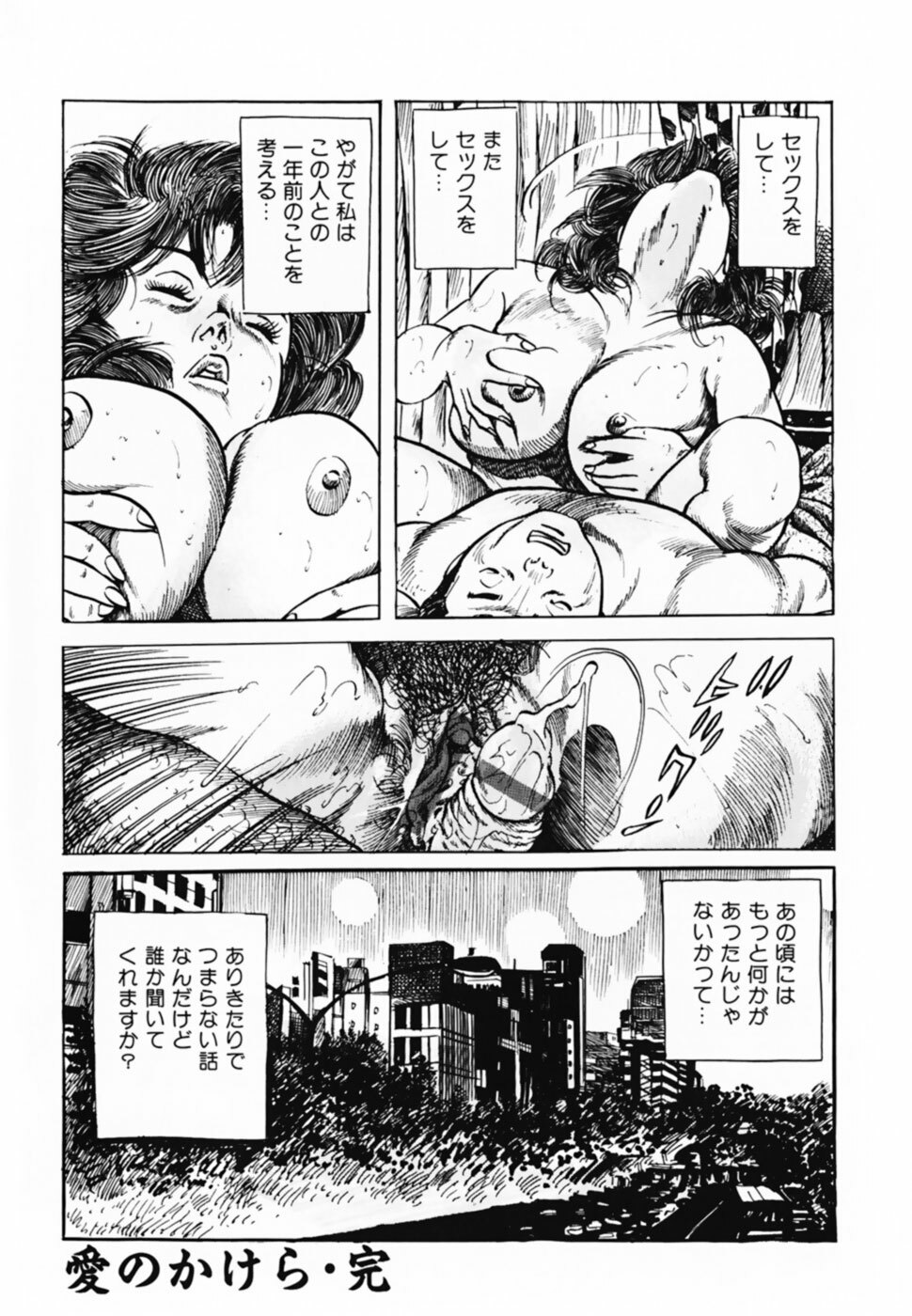 [Misawa Shin] Shakkin Zuma Niku Hensai page 123 full