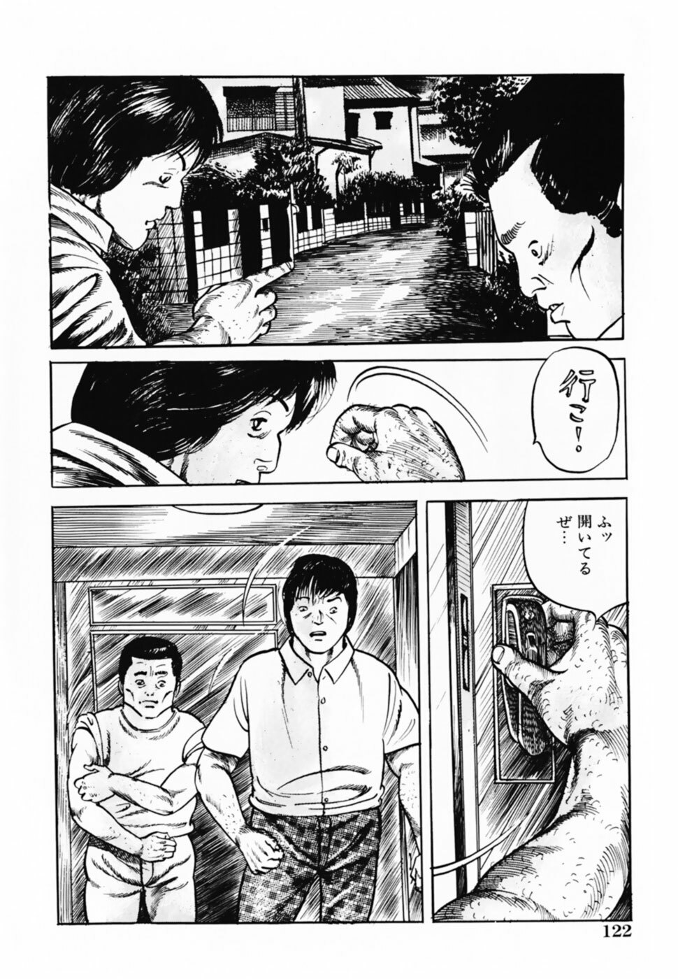 [Misawa Shin] Shakkin Zuma Niku Hensai page 125 full