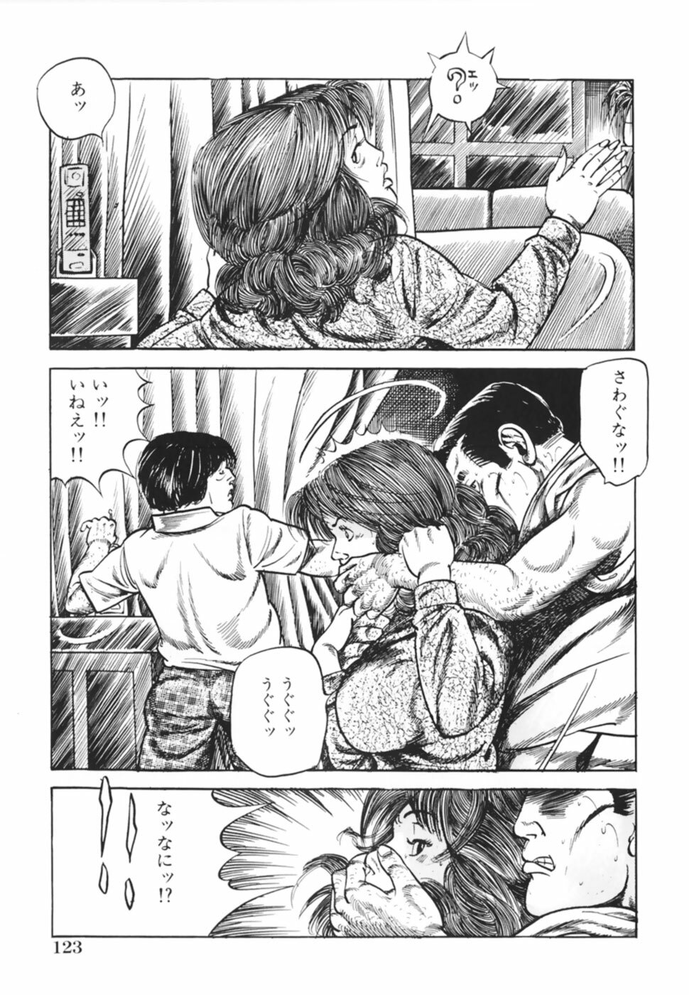 [Misawa Shin] Shakkin Zuma Niku Hensai page 126 full