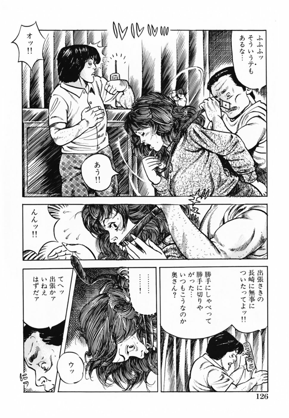 [Misawa Shin] Shakkin Zuma Niku Hensai page 129 full