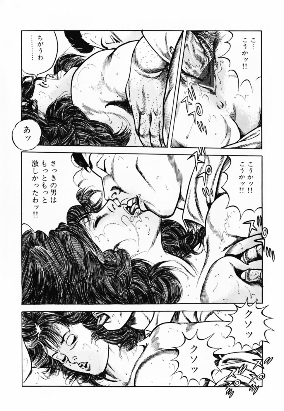 [Misawa Shin] Shakkin Zuma Niku Hensai page 13 full