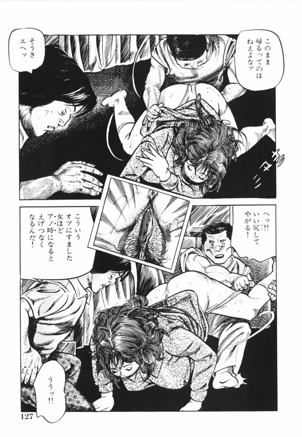 [Misawa Shin] Shakkin Zuma Niku Hensai page 130 full