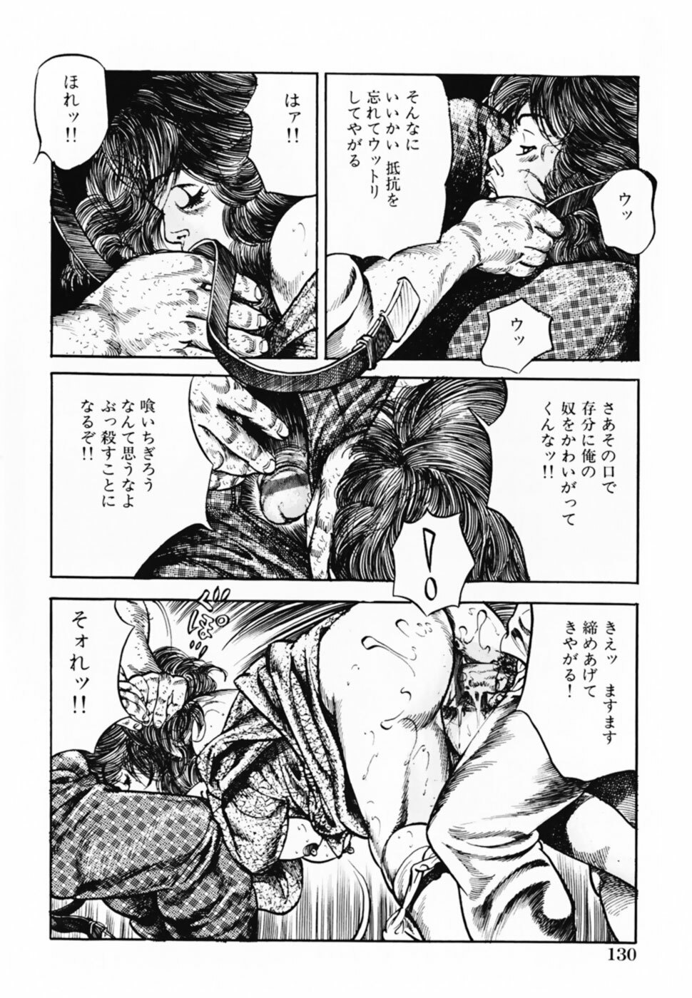 [Misawa Shin] Shakkin Zuma Niku Hensai page 133 full