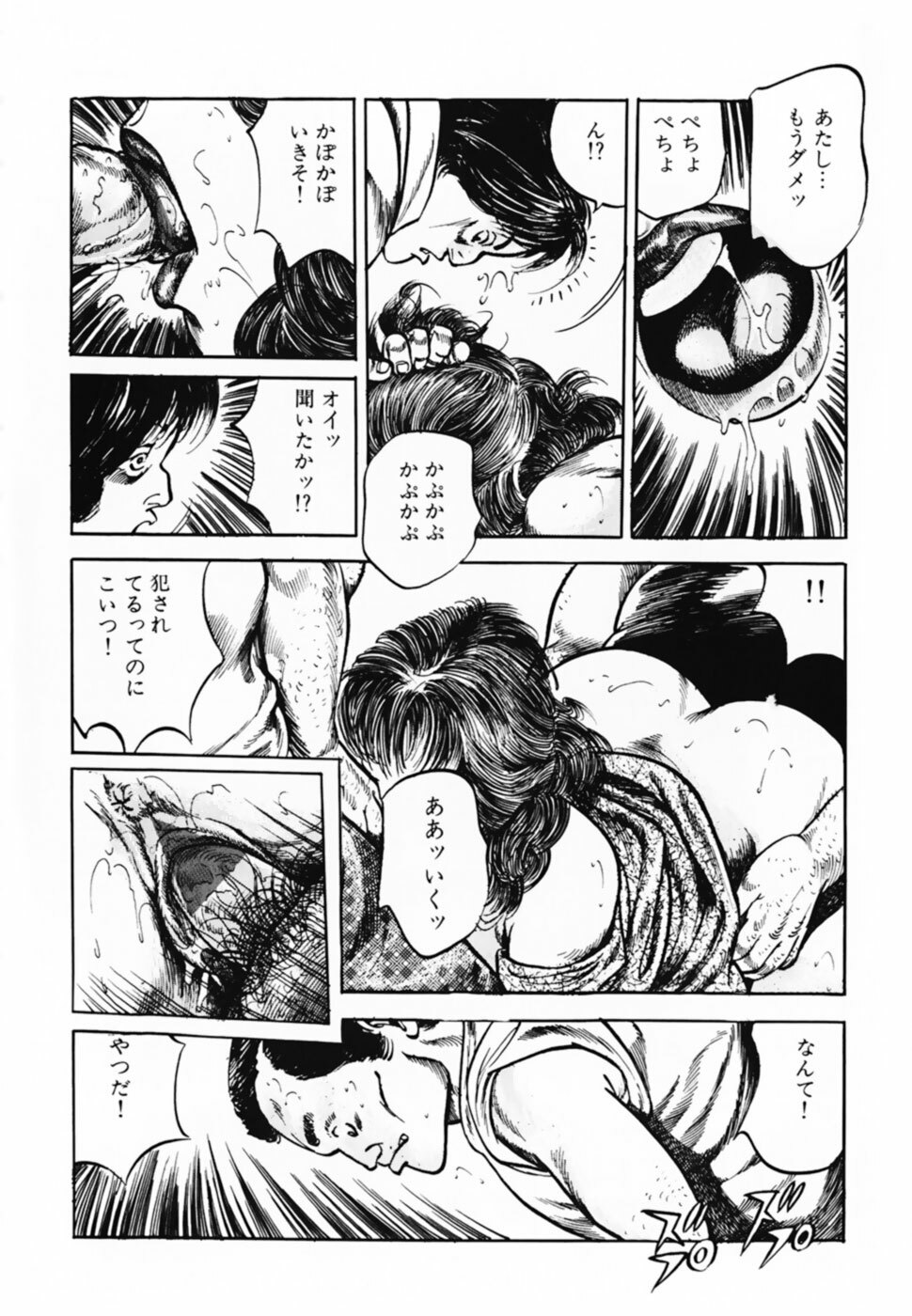 [Misawa Shin] Shakkin Zuma Niku Hensai page 137 full