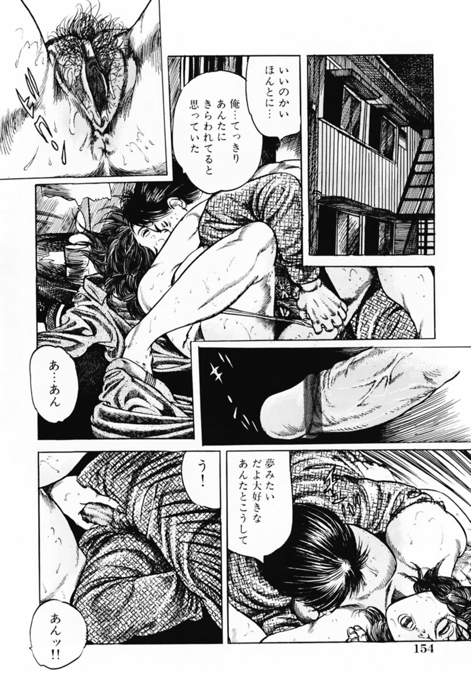 [Misawa Shin] Shakkin Zuma Niku Hensai page 157 full