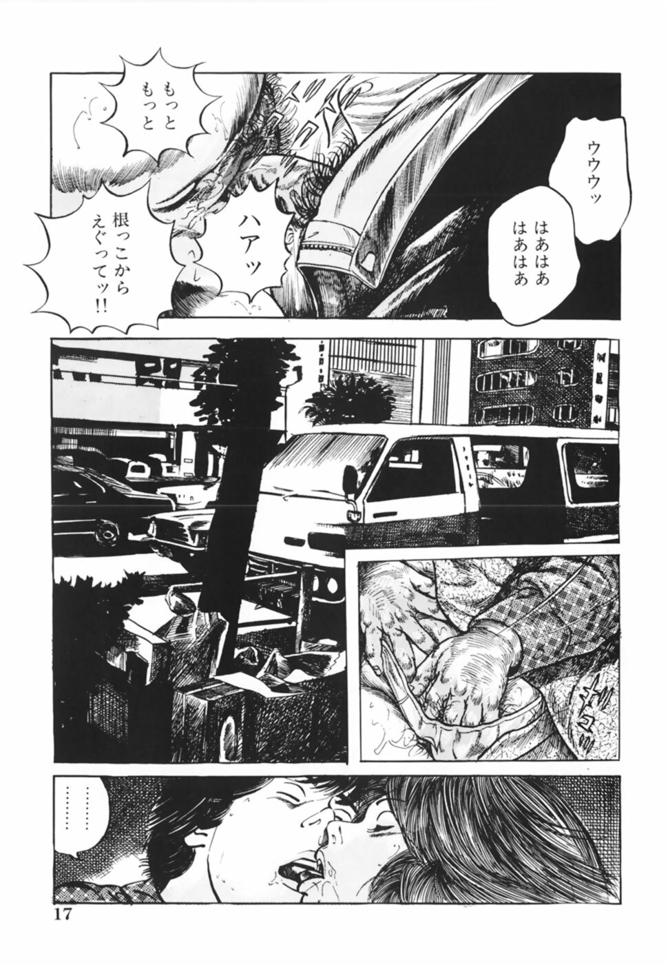 [Misawa Shin] Shakkin Zuma Niku Hensai page 20 full