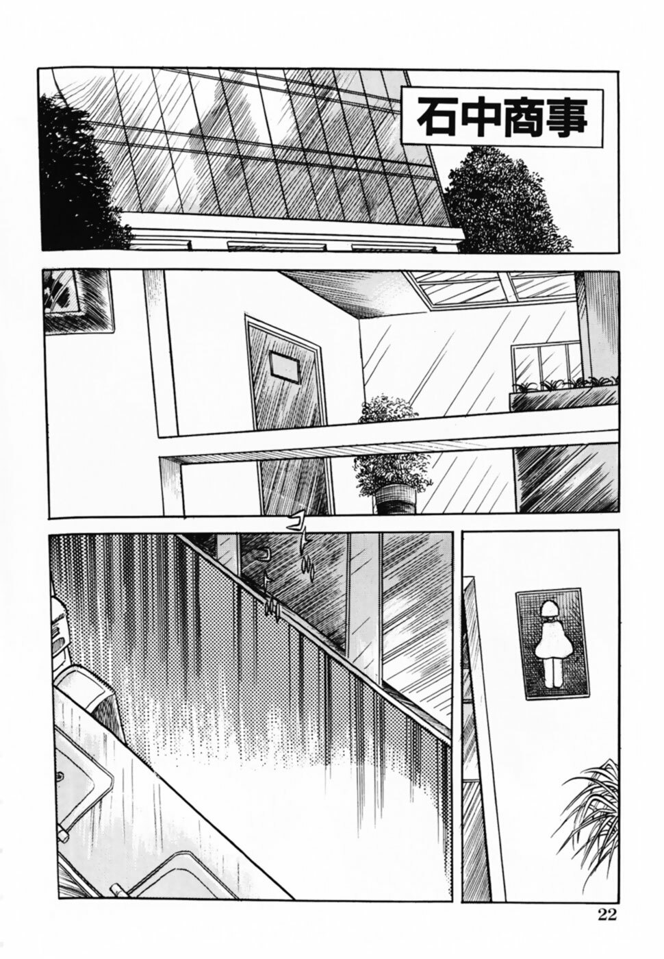 [Misawa Shin] Shakkin Zuma Niku Hensai page 25 full