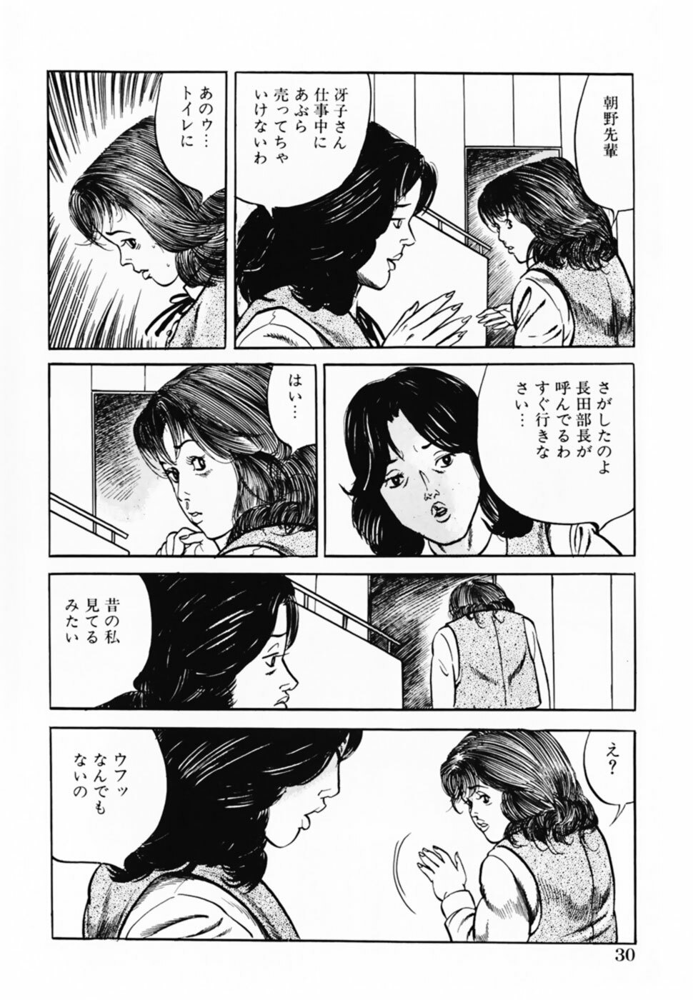 [Misawa Shin] Shakkin Zuma Niku Hensai page 33 full