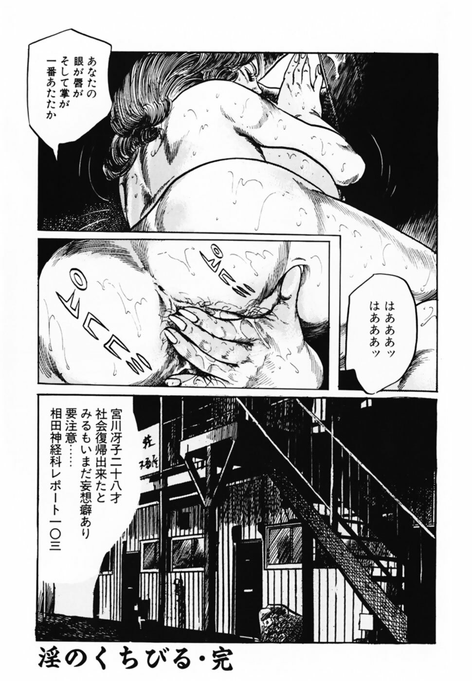 [Misawa Shin] Shakkin Zuma Niku Hensai page 63 full