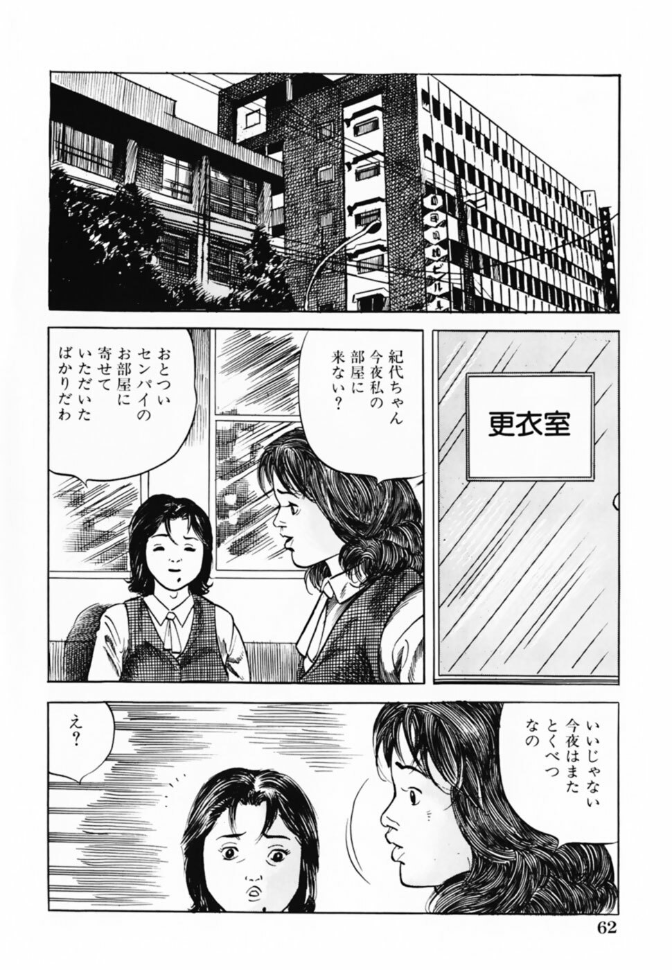 [Misawa Shin] Shakkin Zuma Niku Hensai page 65 full