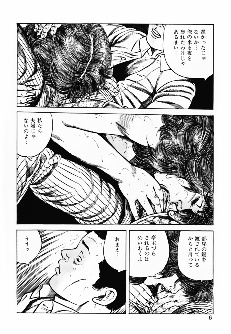 [Misawa Shin] Shakkin Zuma Niku Hensai page 9 full