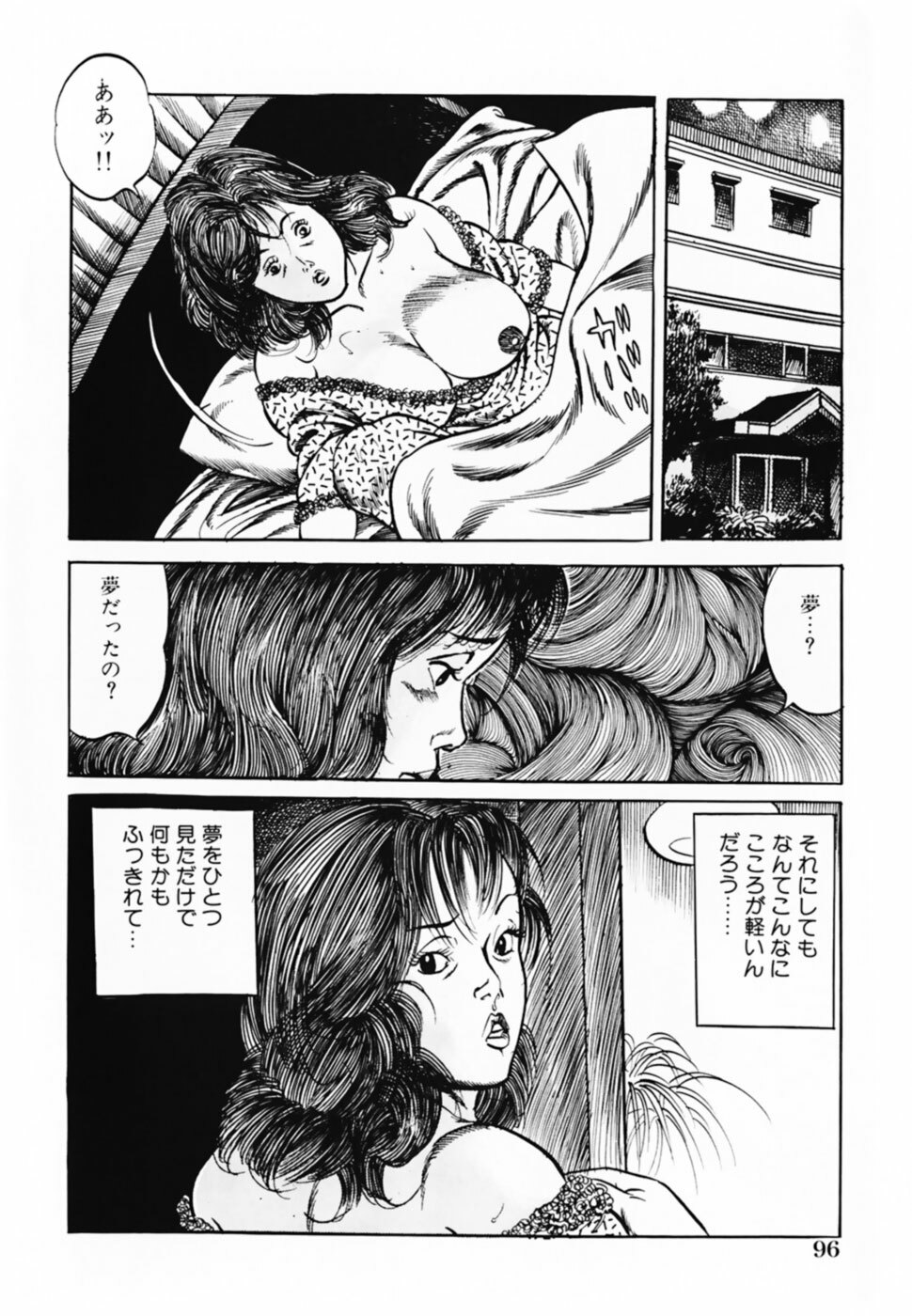 [Misawa Shin] Shakkin Zuma Niku Hensai page 99 full