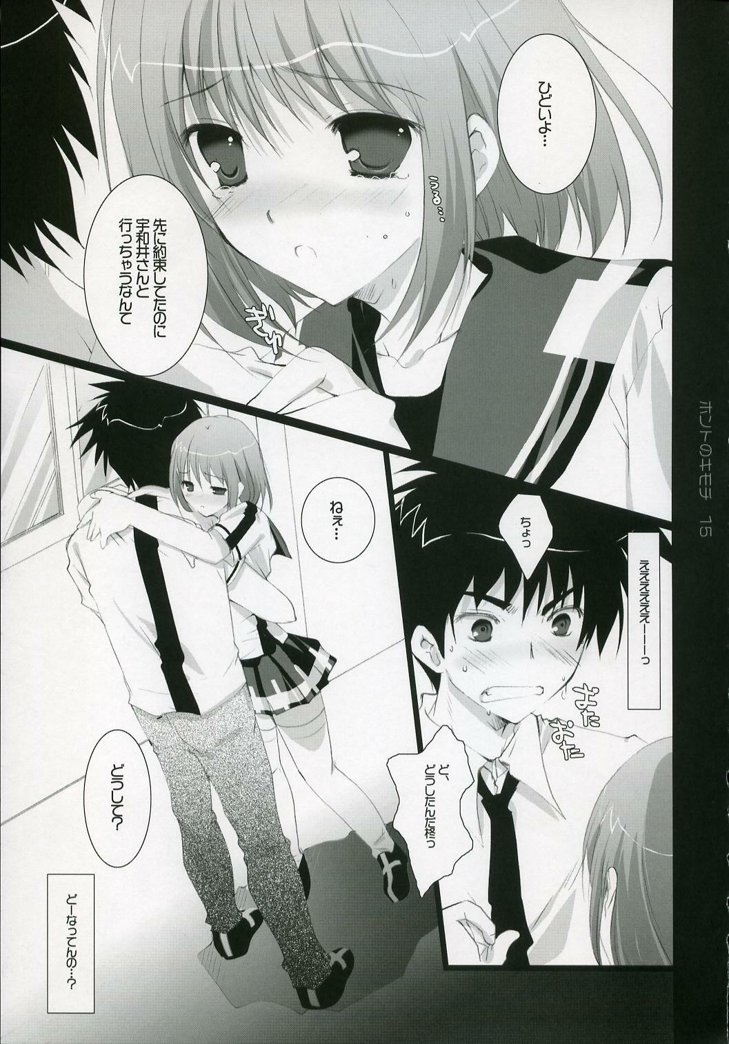 (C72) [Pink ChuChu (Mikeou)] Honto no Kimochi (Mx0) page 14 full