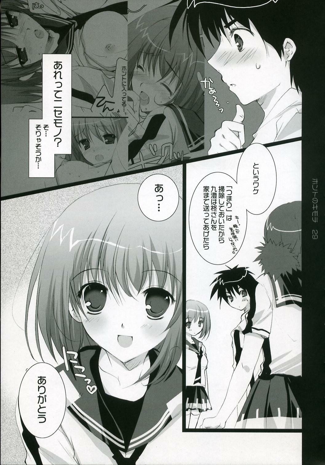 (C72) [Pink ChuChu (Mikeou)] Honto no Kimochi (Mx0) page 28 full