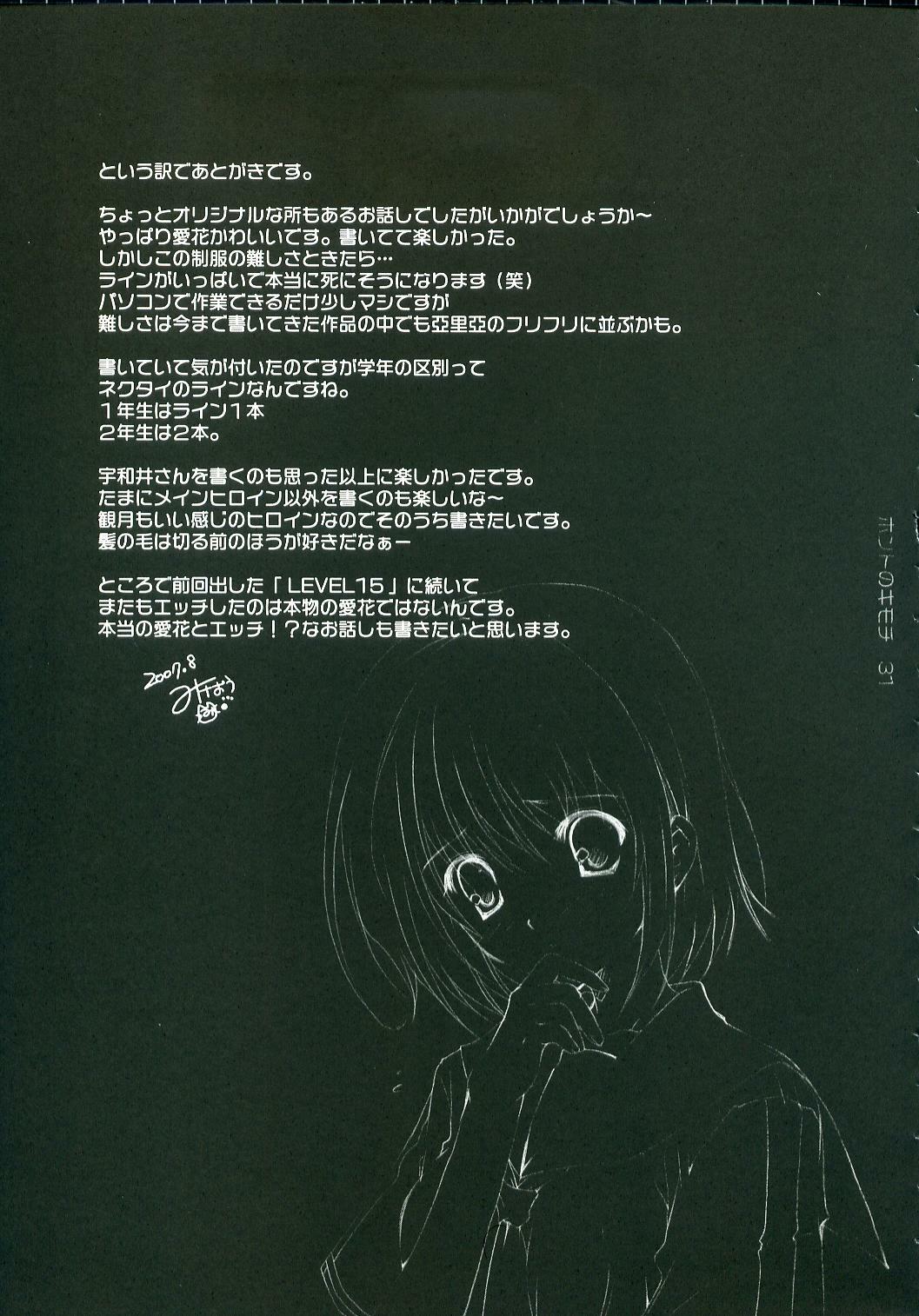 (C72) [Pink ChuChu (Mikeou)] Honto no Kimochi (Mx0) page 30 full