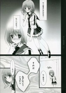 (C72) [Pink ChuChu (Mikeou)] Honto no Kimochi (Mx0) - page 10