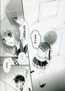 (C72) [Pink ChuChu (Mikeou)] Honto no Kimochi (Mx0) - page 12