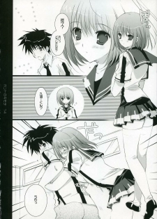 (C72) [Pink ChuChu (Mikeou)] Honto no Kimochi (Mx0) - page 13