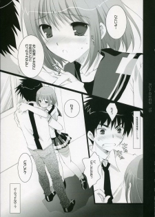 (C72) [Pink ChuChu (Mikeou)] Honto no Kimochi (Mx0) - page 14